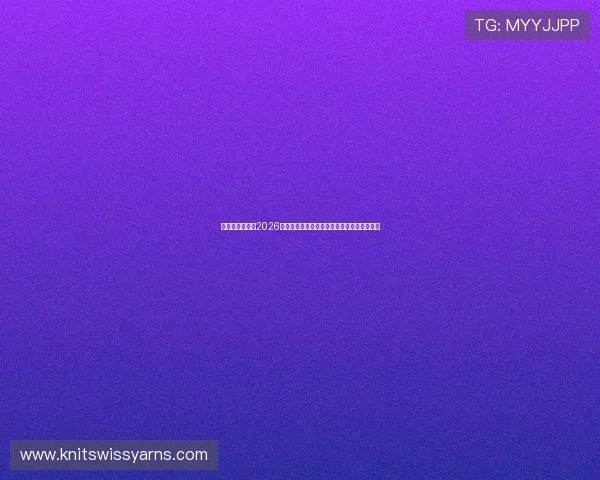 亚星真人版聚焦2026年世界杯的最新科技应用与虚拟互动体验介绍